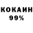 COCAIN 99% Mr.Romka TV