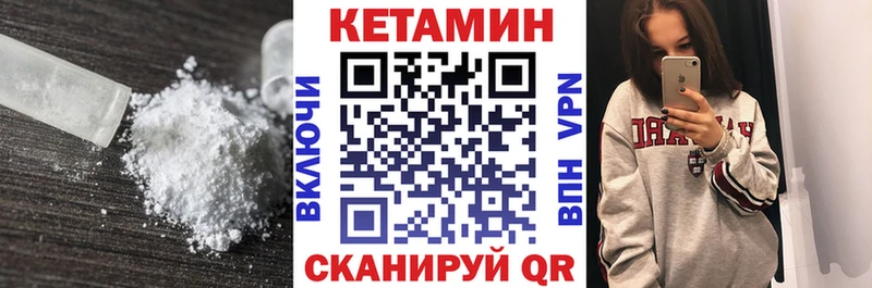 Кетамин ketamine  Муравленко 