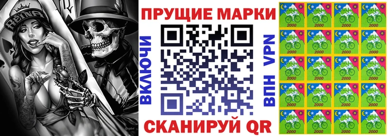 Марки 25I-NBOMe 1500мкг Муравленко