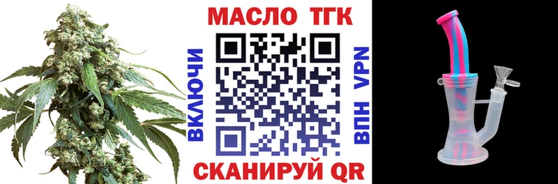 ТГК THC oil  дарнет шоп  Муравленко 